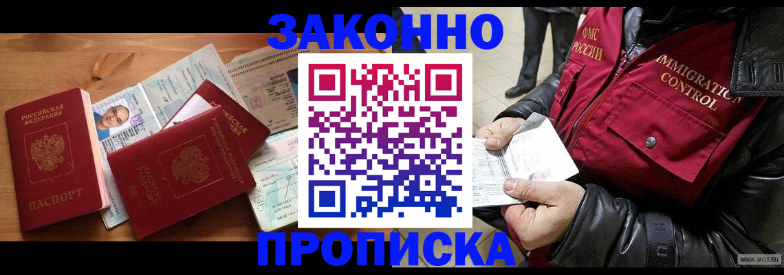 временная регистрация недорого в Лабытнанги